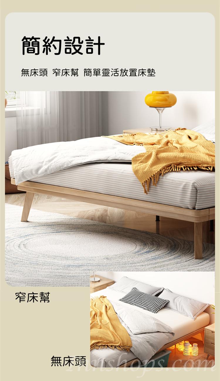 日式實木橡木系列 簡約 無床頭 矮床架 120cm/135cm/150cm/180cm(不包床褥)(IS8358)