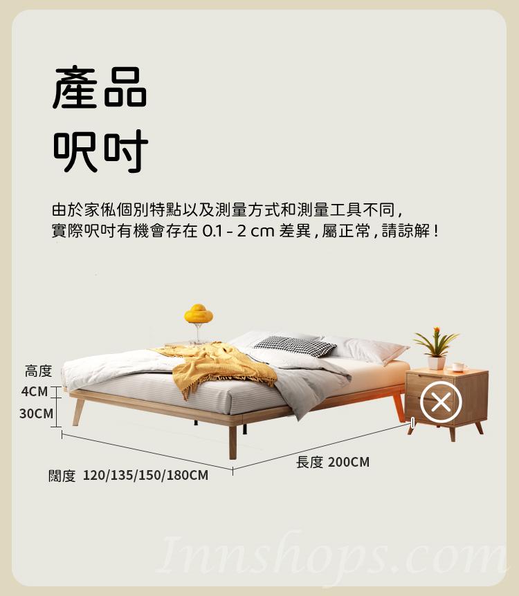 日式實木橡木系列 簡約 無床頭 矮床架 120cm/135cm/150cm/180cm(不包床褥)(IS8358)