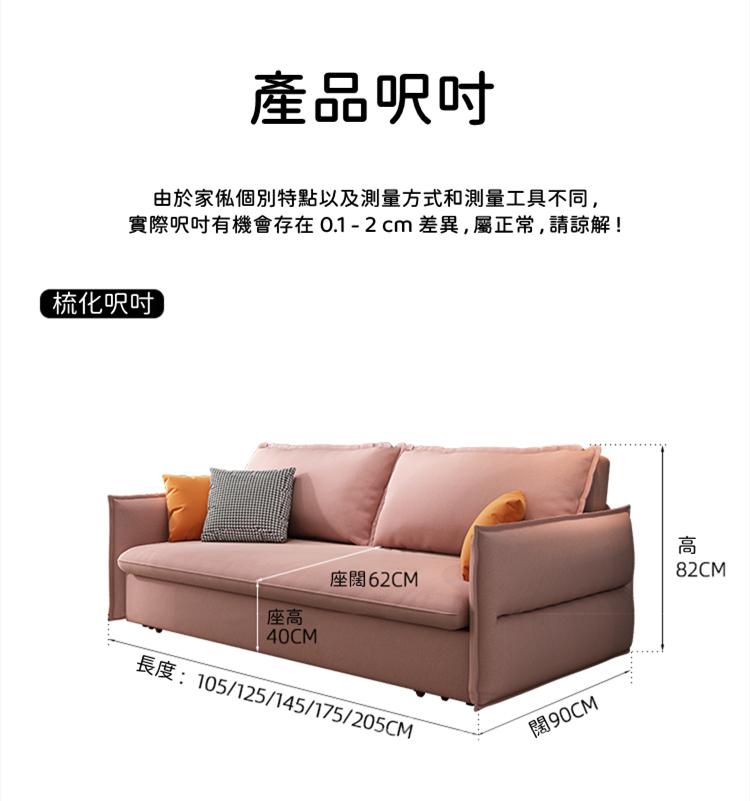 時尚系列 可摺疊 科技布 梳化床105/125/145/175/205cm (IS8361)