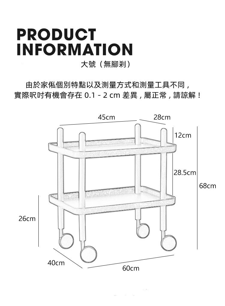 時尚系列迷你移動茶几 邊几 推車50cm/60cm(IS8362)