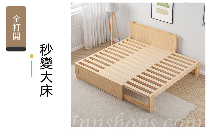芬蘭實木松木系列 可伸縮多功能單人床/雙人床/3人床60cm/70cm/85cm/90cm/100cm/120cm/150cm(不包床褥) (IS8366)