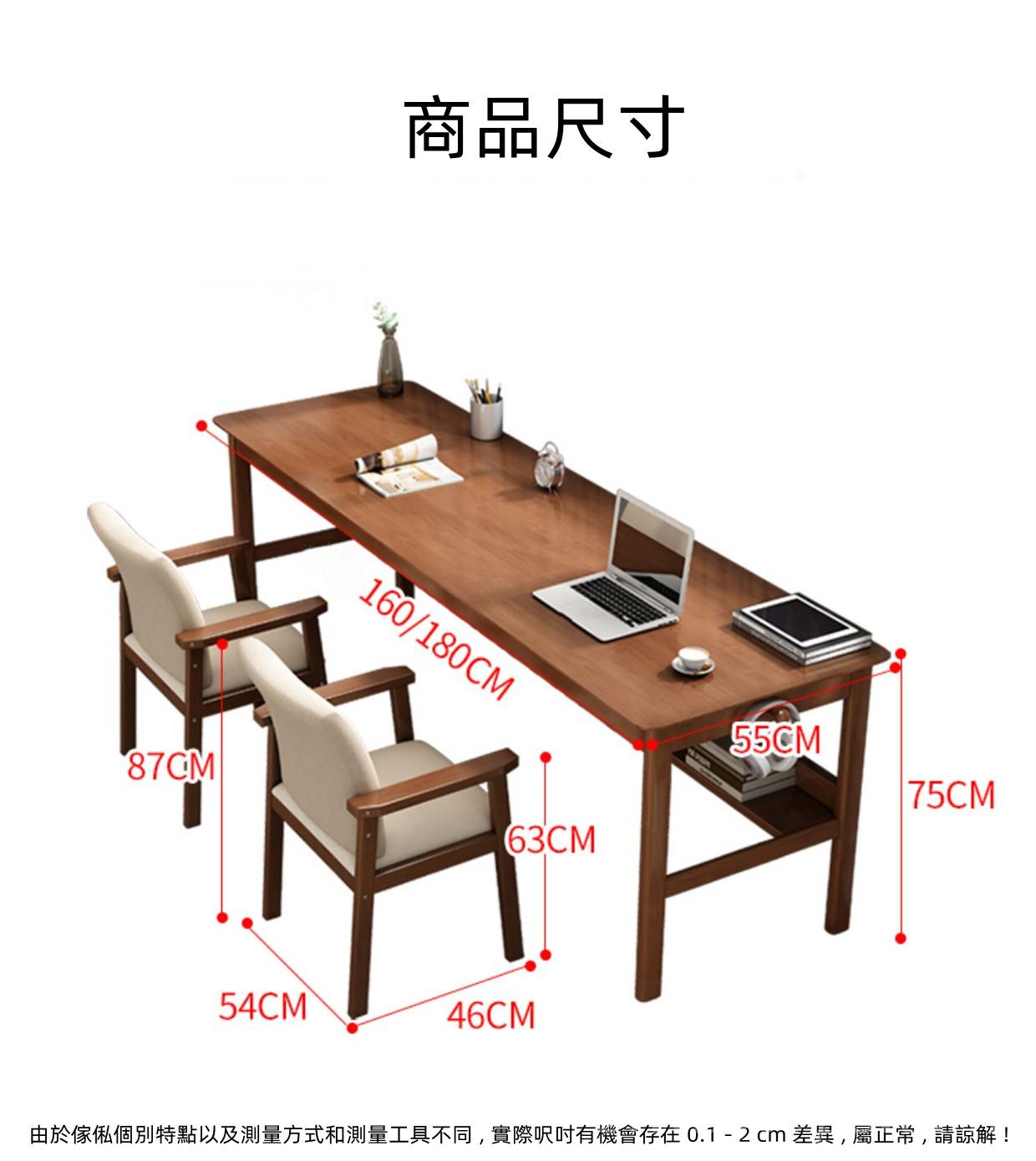 日式實木橡木系列 雙人電腦桌 長桌工作台 160/180cm (IS8369)