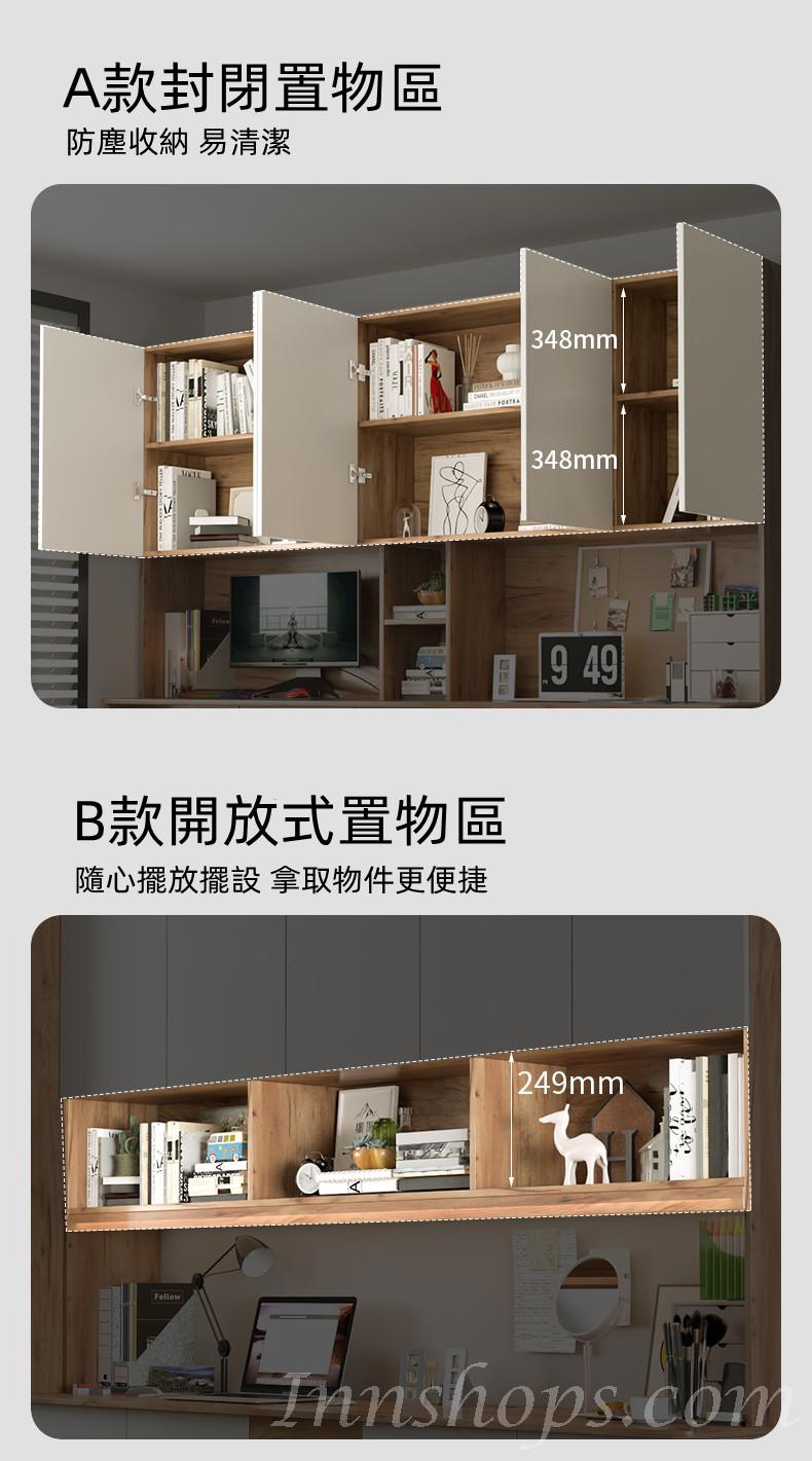 北歐格調·摩登·品味系列 雙人書桌書架工作台電腦台組合 180/200/220/240cm (IS8370)