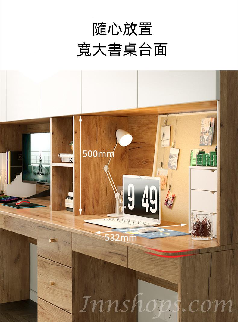 北歐格調·摩登·品味系列 雙人書桌書架工作台電腦台組合 180/200/220/240cm (IS8370)