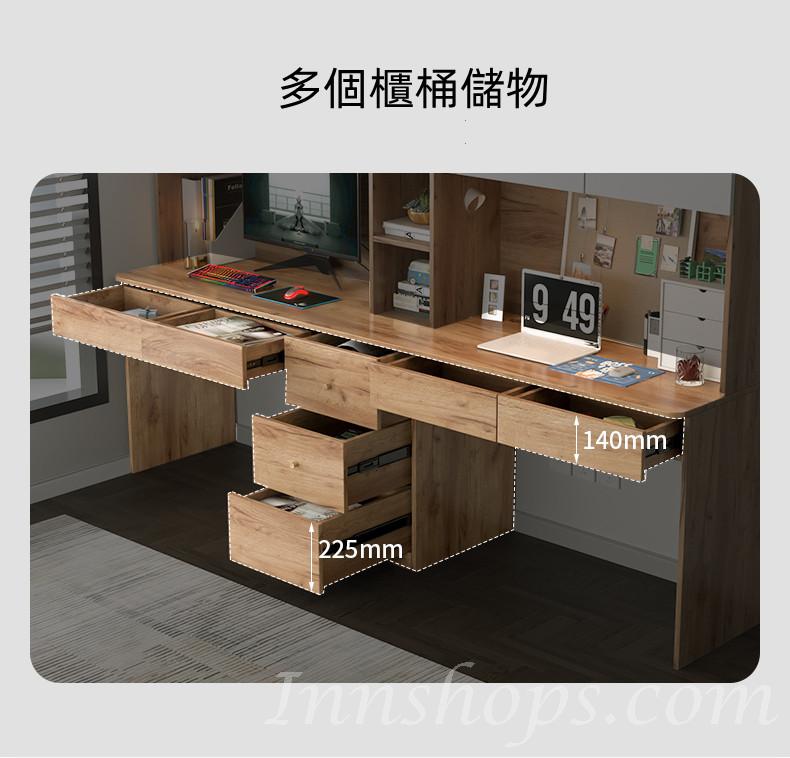 北歐格調·摩登·品味系列 雙人書桌書架工作台電腦台組合 180/200/220/240cm (IS8370)