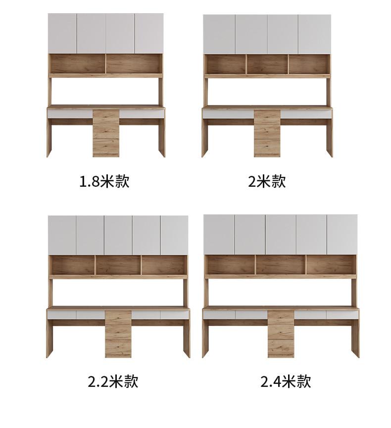 北歐格調·摩登·品味系列 雙人書桌書架工作台電腦台組合 180/200/220/240cm (IS8370)