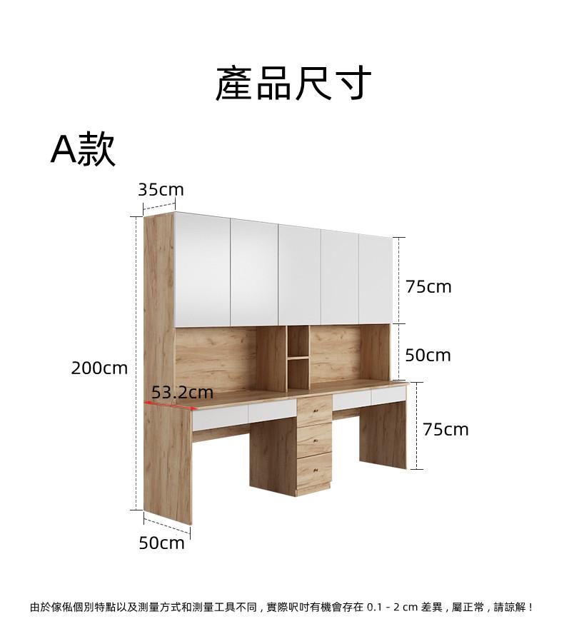 北歐格調·摩登·品味系列 雙人書桌書架工作台電腦台組合 180/200/220/240cm (IS8370)