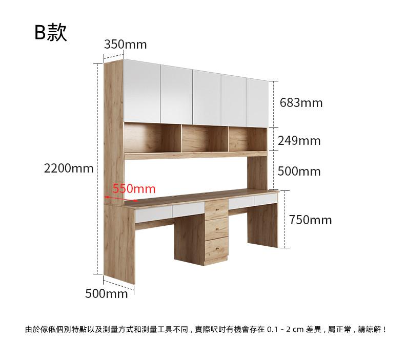 北歐格調·摩登·品味系列 雙人書桌書架工作台電腦台組合 180/200/220/240cm (IS8370)
