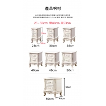 法式貴族 實木床頭櫃25/30/35/40/45/50/60cm(IS0997)