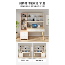 時尚系列簡約書枱連書櫃 100cm/120cm/140cm/160cm/180cm (IS2287)