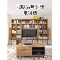 北歐品味系列 電視櫃 80cm/120cm/150cm/160cm/170cm (IS5851)