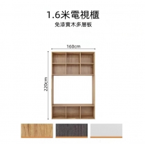 北歐品味系列 電視櫃 80cm/120cm/150cm/160cm/170cm (IS5851)