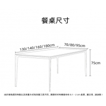 意式氣派系列 長方形鋁合金岩板餐桌 130/140/160/180cm (IS8312)