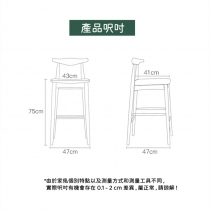 日式實木橡木系列 高腳吧椅 吧凳 75cm(IS8325)