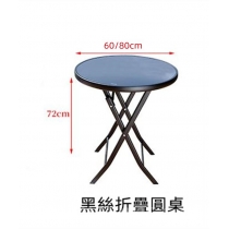 戶外學校家具室外休閒洽談折疊桌 外擺餐桌椅子60cm/70cm/80cm/110cm(IS8326）