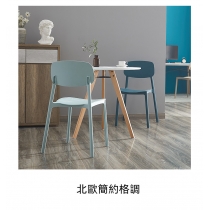 北歐格調·摩登·品味系列 學校家具椅子 簡約加厚可疊放餐椅 43cm (IS8351)