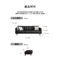 日式 現代簡約 科技皮 三人梳化 216cm (IS8357)