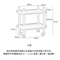 時尚系列迷你移動茶几 邊几 推車50cm/60cm(IS8362)