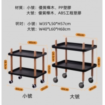 時尚系列迷你移動茶几 邊几 推車50cm/60cm(IS8362)