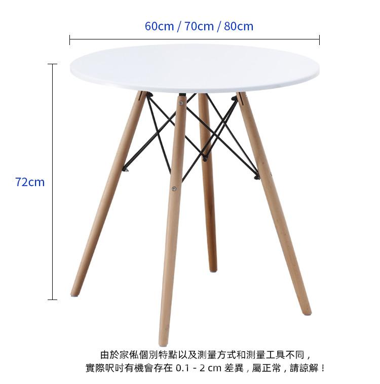 休閒餐桌圓桌60cm/70cm/80cm (IS3927)