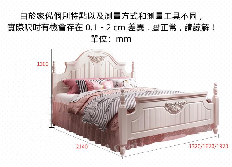歐陸華麗  實木公主床 *4呎/5呎/6呎(不包床褥)(IS4777)