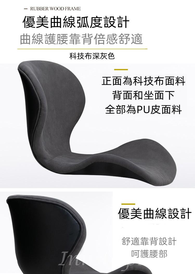 時尚 BAR CHAIR (IS6527)