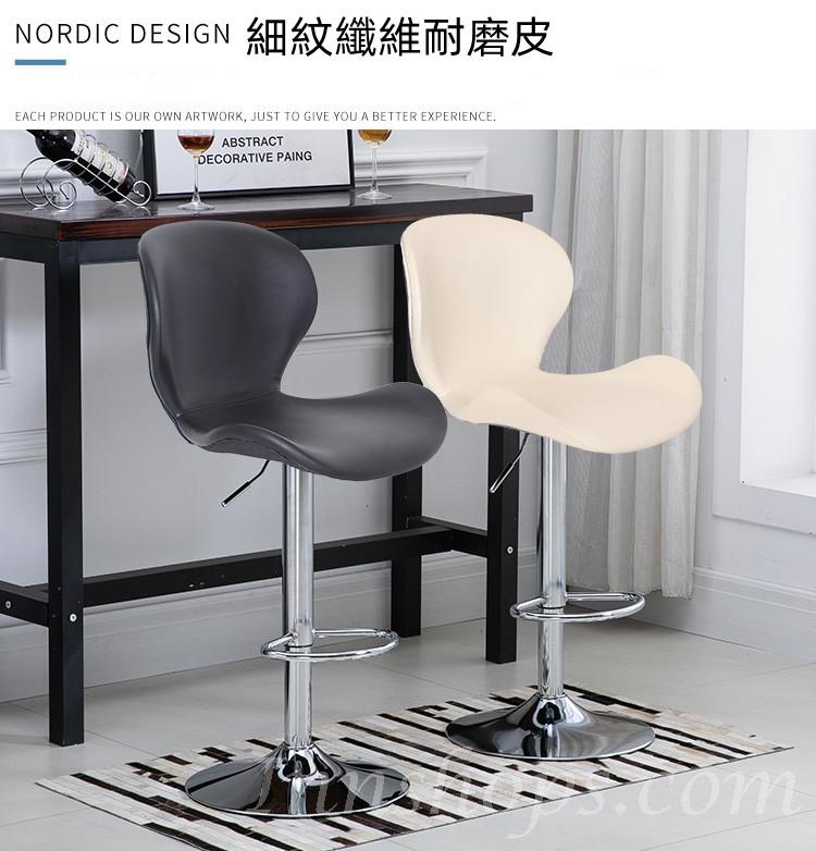 時尚 BAR CHAIR (IS6527)