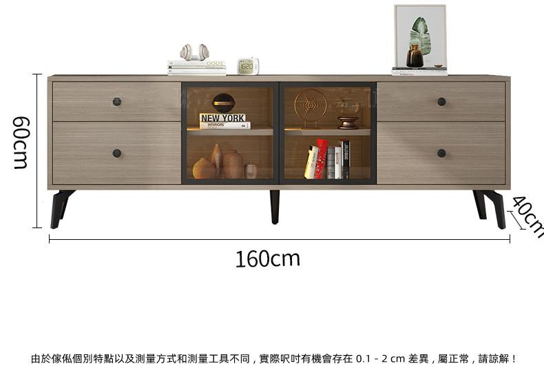 北歐格調·摩登·品味系列 簡易多功能高櫃 電視櫃 120/140/160cm (IS8350)