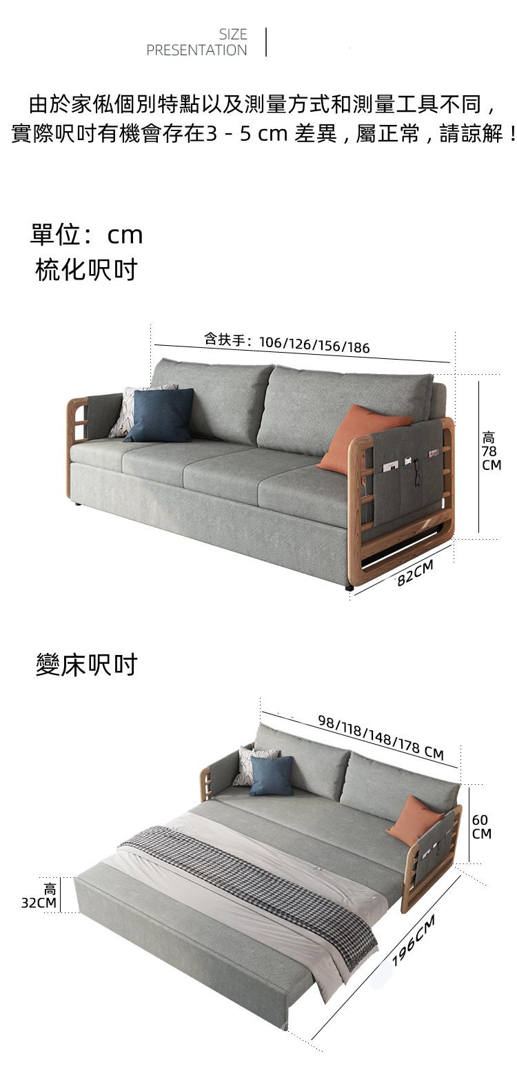 北歐多功能可折疊實木兩用梳化床 免洗科技布106cm/126cm/156cm/186cm（IS8382）