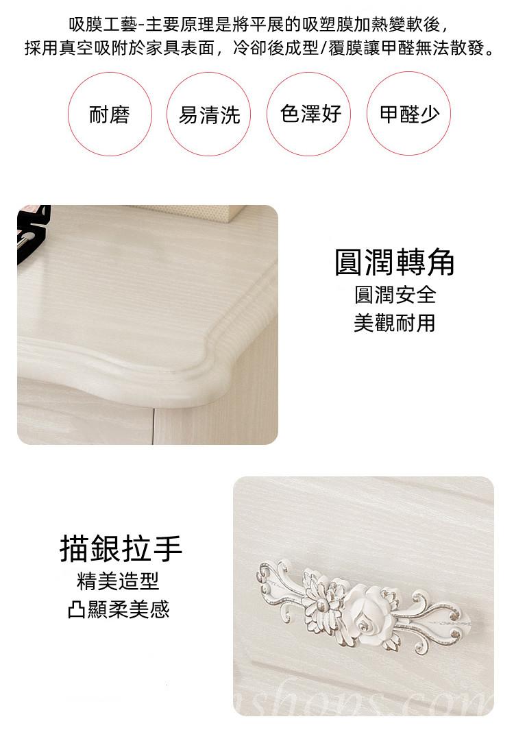 田園純白.象牙白系列 歐式簡約化妝桌 梳妝台 送妝凳 70cm/80cm (IS8393)