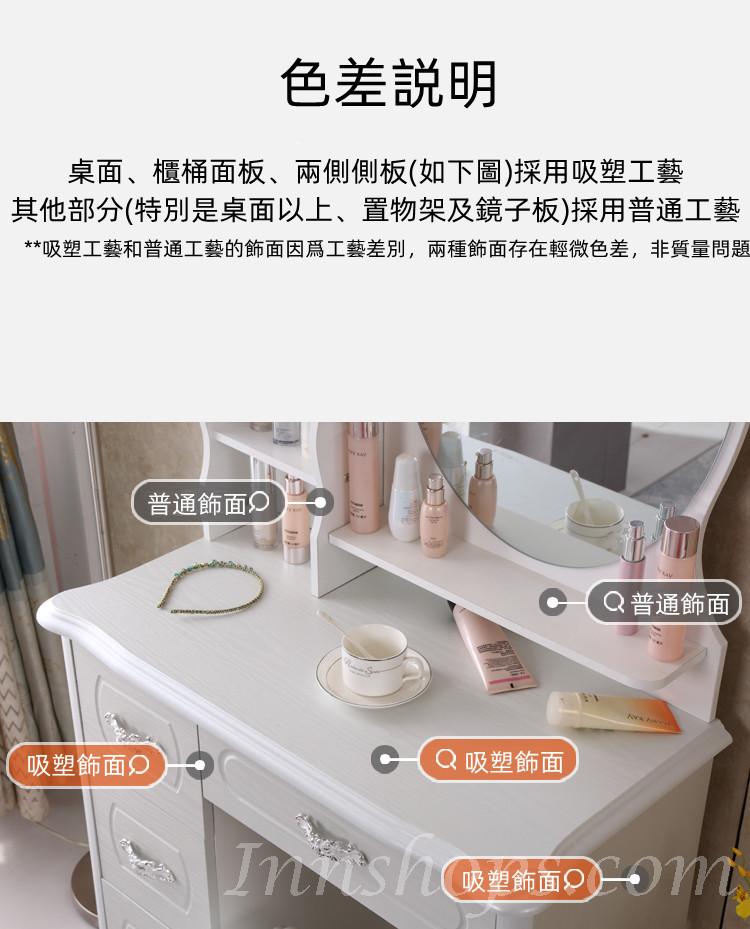 田園純白.象牙白系列 歐式簡約化妝桌 梳妝台 送妝凳 70cm/80cm (IS8393)