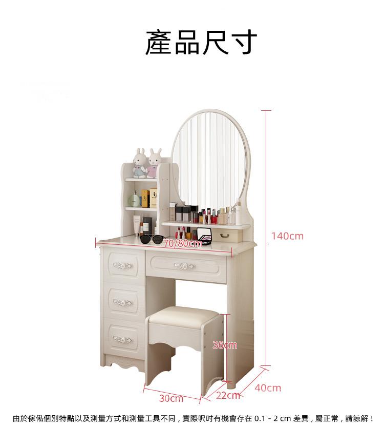 田園純白.象牙白系列 歐式簡約化妝桌 梳妝台 送妝凳 70cm/80cm (IS8393)