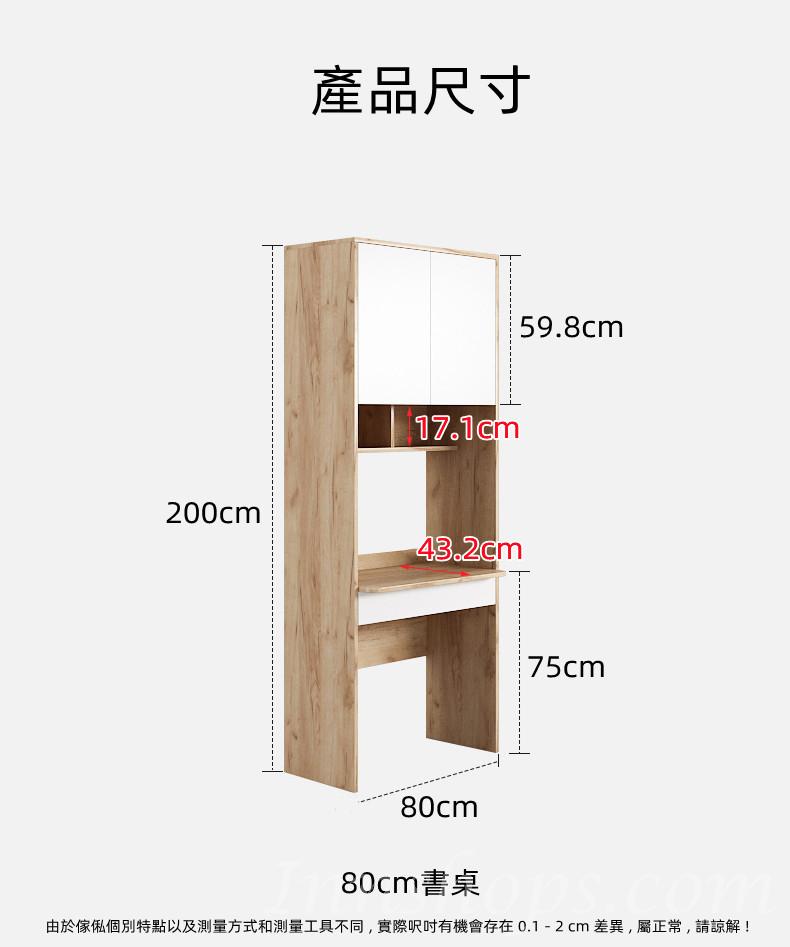 北歐現代輕奢書桌書櫃組合 40/80cm (IS8395)