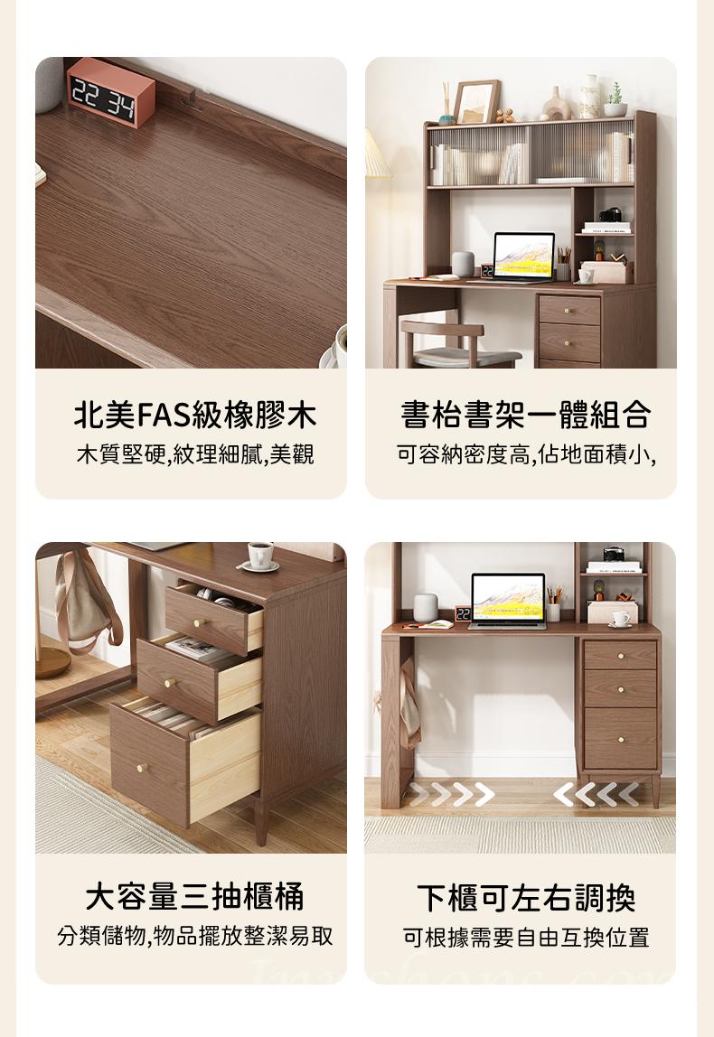 日式實木橡木系列 一體式書架 伸縮書枱 電腦枱100/120/140cm (IS8398)