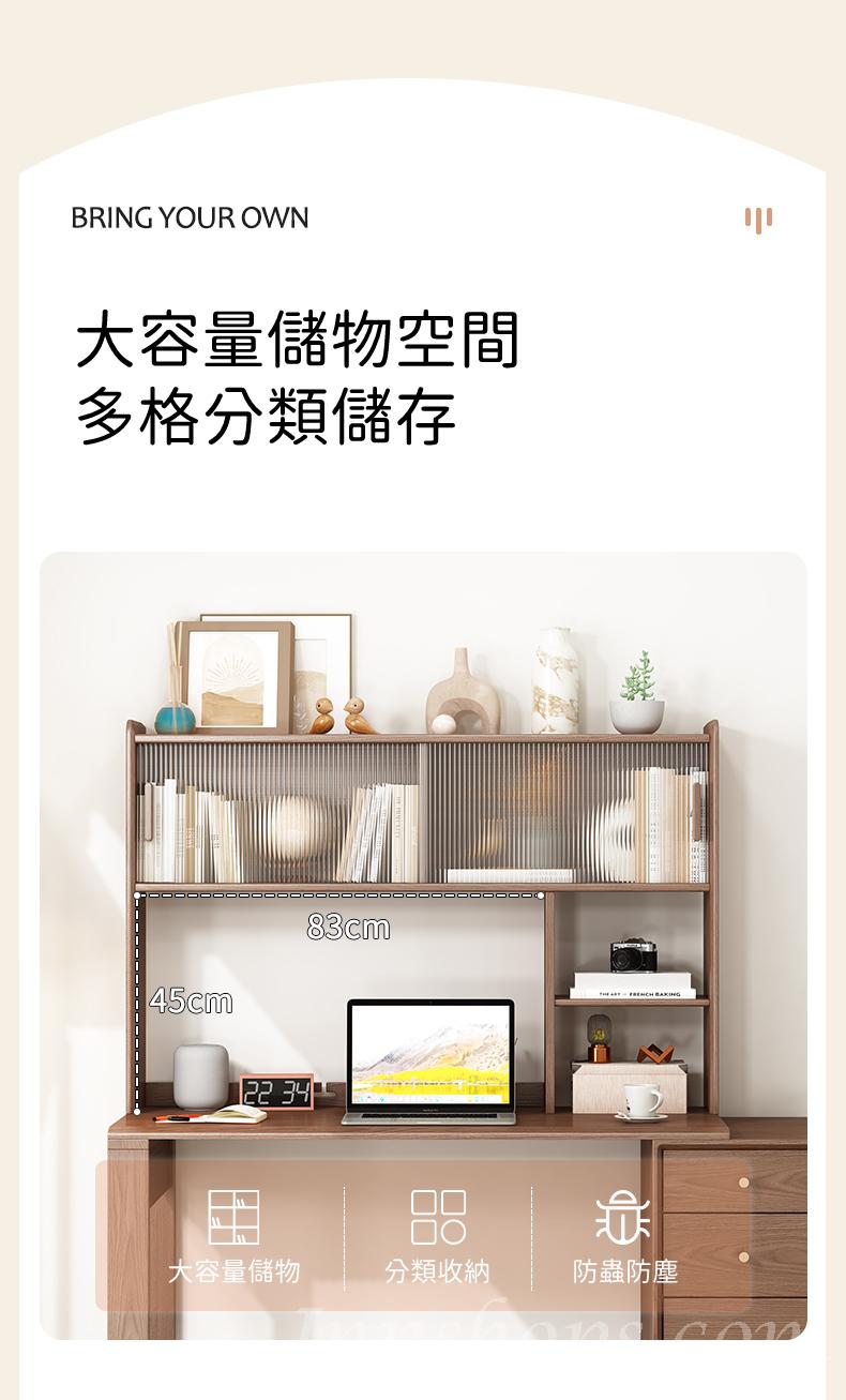 日式實木橡木系列 一體式書架 伸縮書枱 電腦枱100/120/140cm (IS8398)