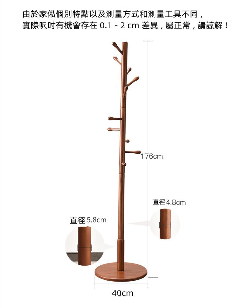 實木櫸木落地衣帽架 掛衣架40cm（IS8403）