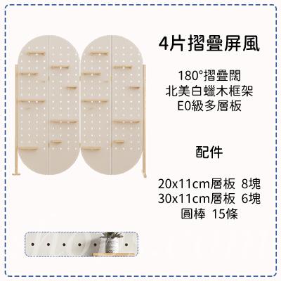 北歐實木白蠟木系列 折疊移動 洞洞板屏風 置物架 86/166*180cm(IS8405)