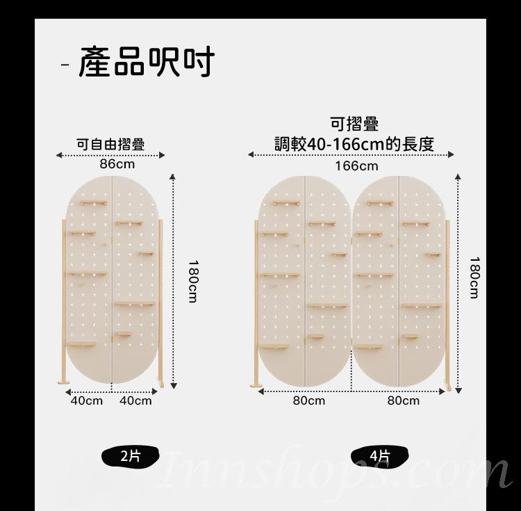 北歐實木白蠟木系列 折疊移動 洞洞板屏風 置物架 86/166*180cm(IS8405)