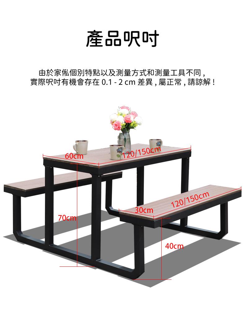 戶外學校家具休閒 鋁合金 塑木防腐木 連體桌椅組合120/150cm (IS8416)