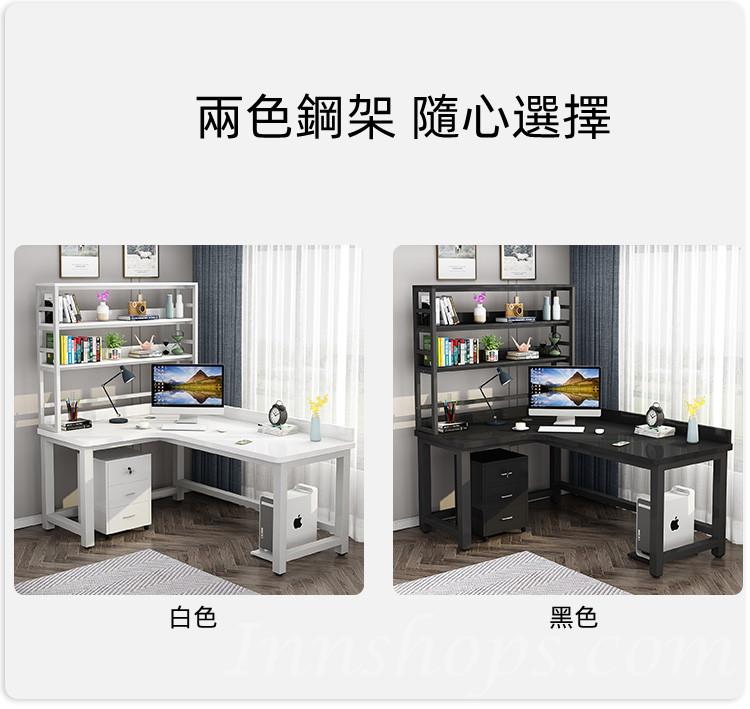 時尚系列學校家具 轉角L型 書桌書架組合 電腦台 120/140/160/180cm (IS8420)