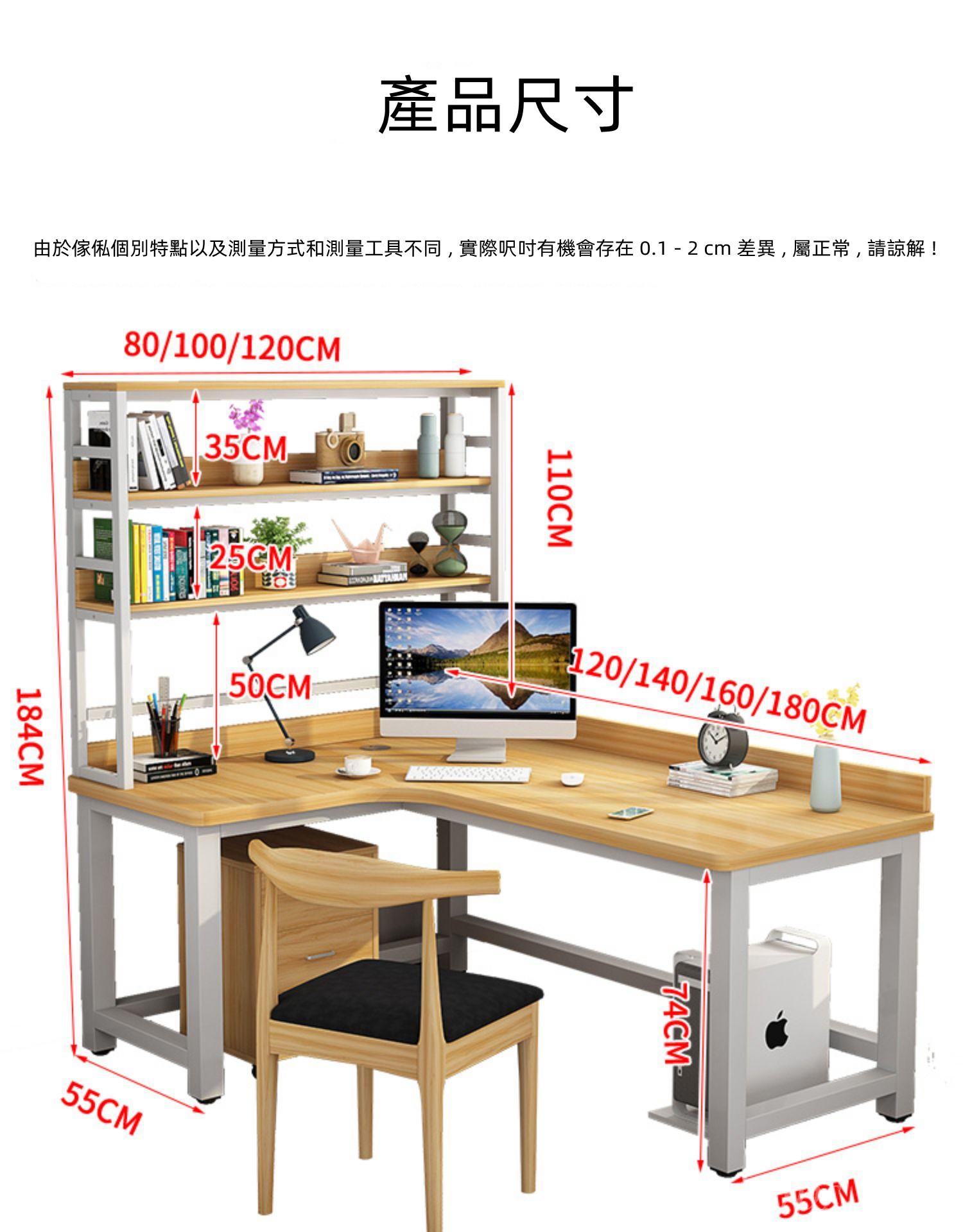 時尚系列學校家具 轉角L型 書桌書架組合 電腦台 120/140/160/180cm (IS8420)