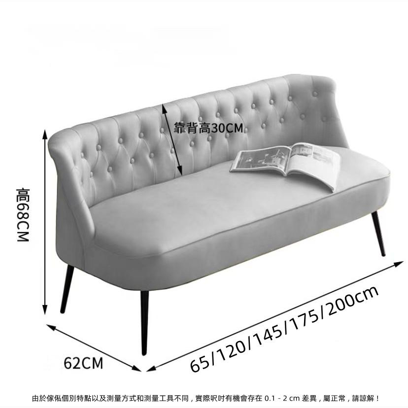 北歐輕奢 標準款科技布皮藝梳化65cm/120cm/145cm/175cm/200cm (IS8421)