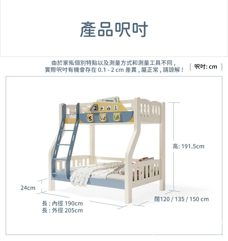 兒童皇國 全實木碌架床 子母床 雙層床120/135/150cm (IS8425)