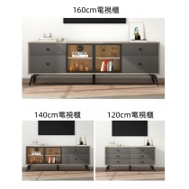 北歐格調·摩登·品味系列 簡易多功能高櫃 電視櫃 120/140/160cm (IS8350)