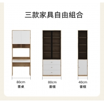 北歐現代輕奢書桌書櫃組合 40/80cm (IS8395)