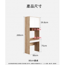 北歐現代輕奢書桌書櫃組合 40/80cm (IS8395)