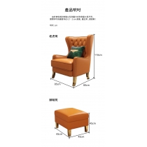 美式輕奢 老虎椅 80cm 可配踏腳凳(IS8429)