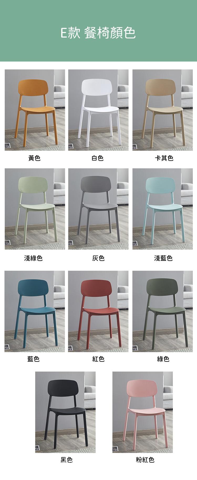 時尚系列 餐桌椅子*120/140cm (IS1958)