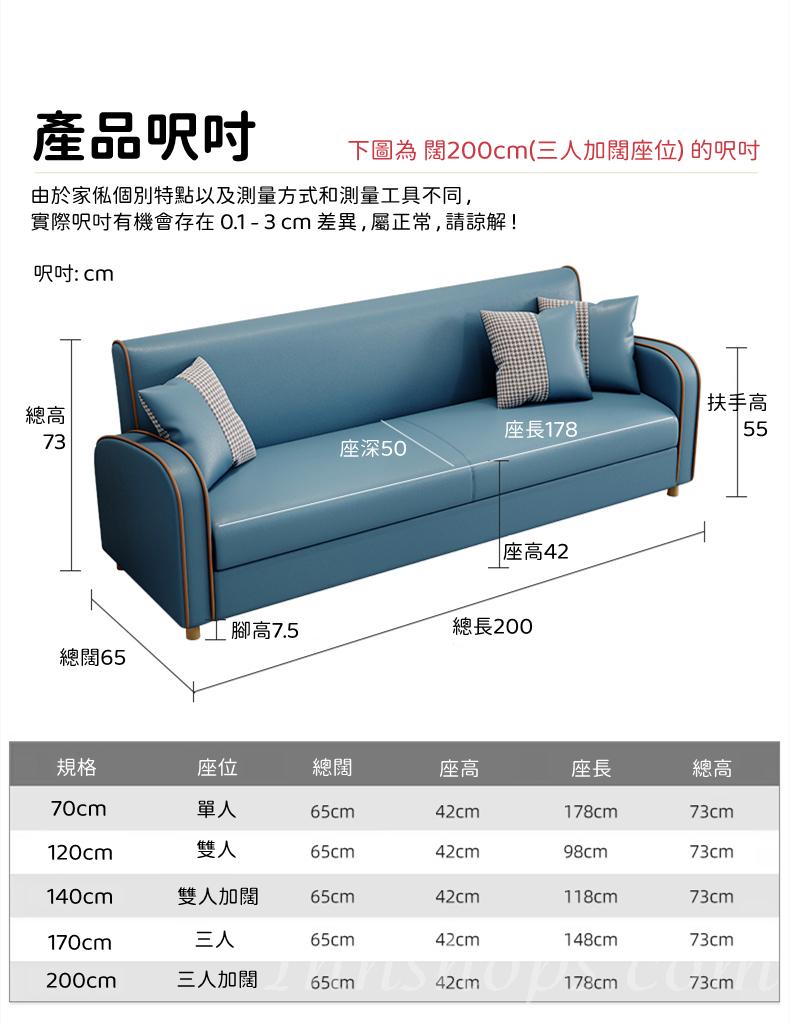 北歐格調 科技布儲物梳化70cm/ 120cm/ 140cm/ 170cm/ 200cm (IS8030)