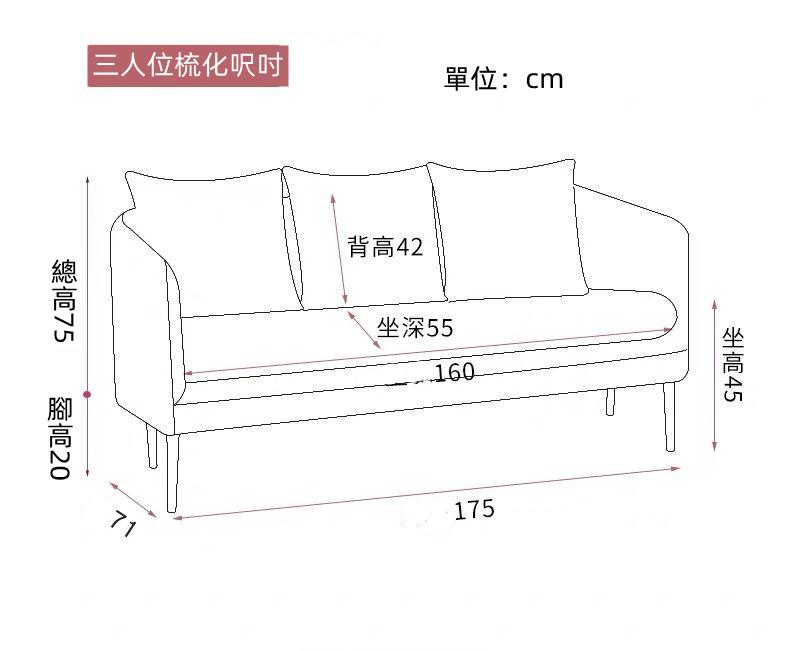 北歐咖啡椅 輕奢小型梳化62cm/120cm/175cm(IS8442)